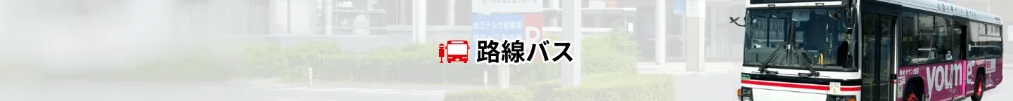 玉造溫泉無車半日怎麼排?2026 松江站直達巴士、JR玉造溫泉站轉車與3小時散步泡湯攻略
