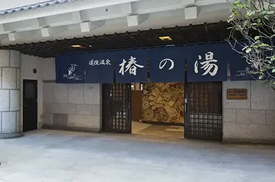 【官方(サイト)】道後溫泉