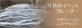 天然溫泉 萬博（天然溫泉 万博おゆば） 設施照片 2