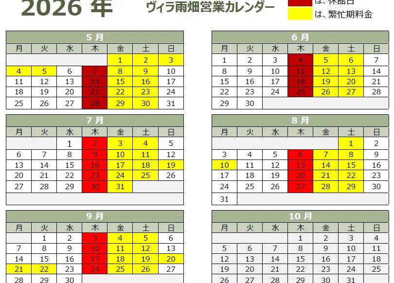 （ヴィラ）雨畑 （すず）里之湯 2026 攻略｜700円（約 HK$35／NT$142）日歸、14.7°C冷礦泉、改修後營業與交通怎麼安排？