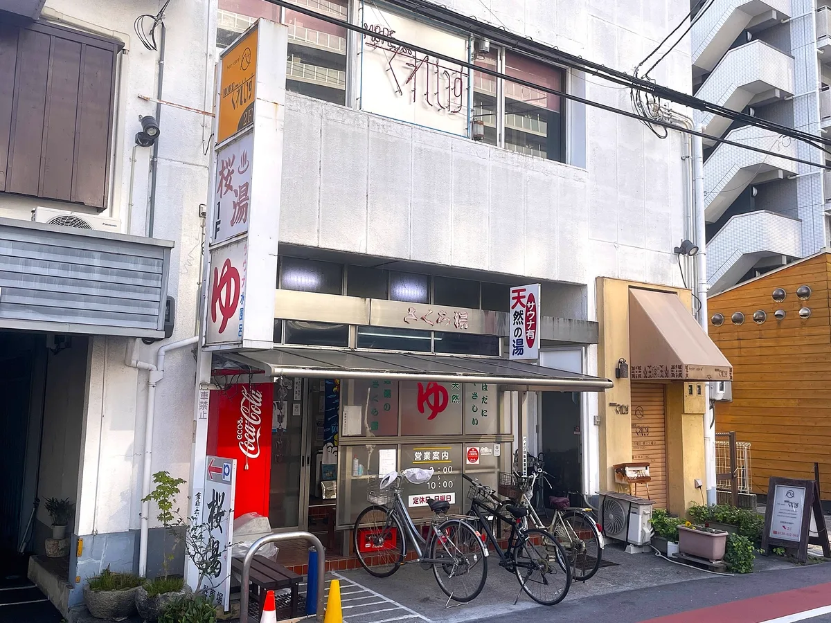 草津・桜湯完整攻略|2026費用、桑拿、地下水薪燒、草津站交通與值不值得去