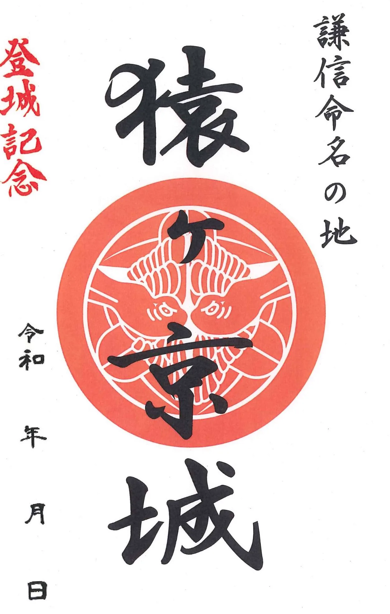 （まんてん）星之湯（星の湯）