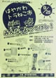 七面山溫泉 (ひのや)旅館 2026 現況|溫泉供給中斷,500日圓(約 HK$25/NT$102)日歸還能用嗎?