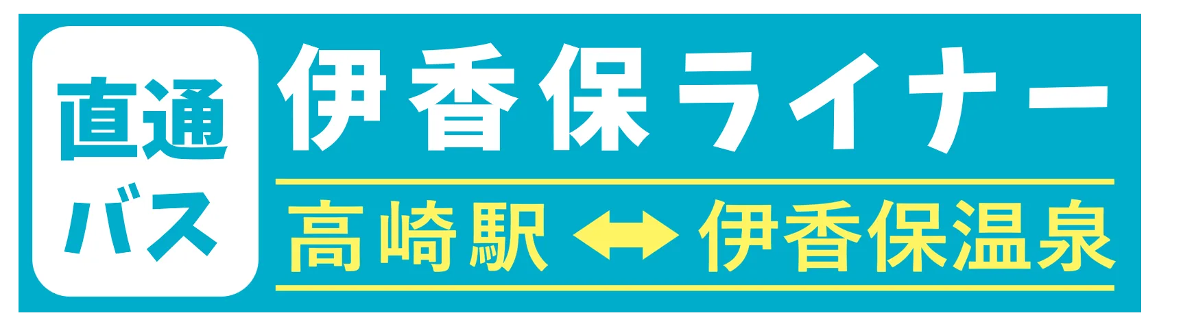 伊香保岸權旅館值得住嗎?黃金之湯13個泡湯點、2026浴場改修與房型怎麼選