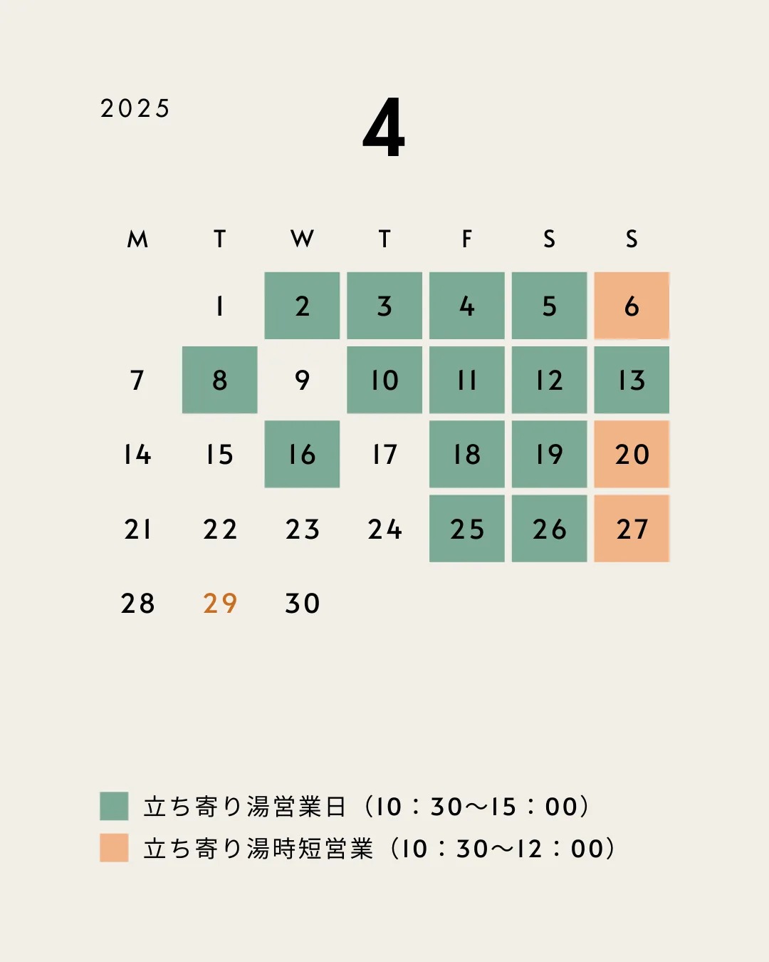 村杉溫泉割烹旅館室町日歸值得去嗎?2026 ¥700(約 HK$35/NT$142)、10:30–15:00、鐳溫泉與私人包場露天權益攻略