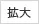 伊香保纜車不如歸站建築,車站緊鄰伊香保巴士總站,是住宿交通位置的重要錨點