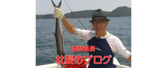 能勢溫泉
