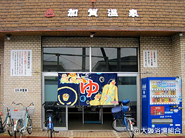 加賀溫泉