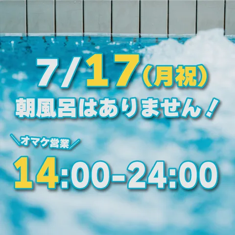 大津・都湯-ZEZE-完整攻略|2026費用、星期日朝湯、120°C桑拿、地下水掛流與值不值得去