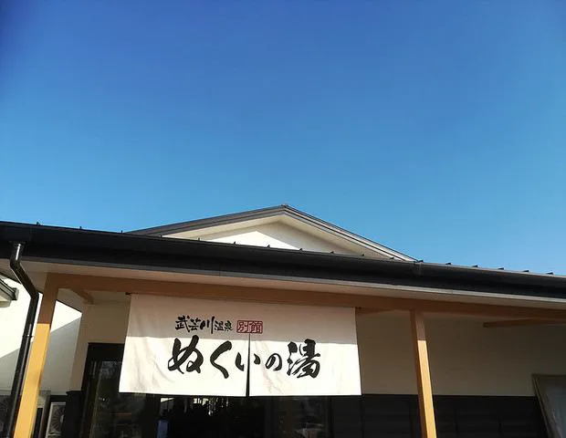 琵琶湖湯 - 湖北|(ニフティ)溫泉