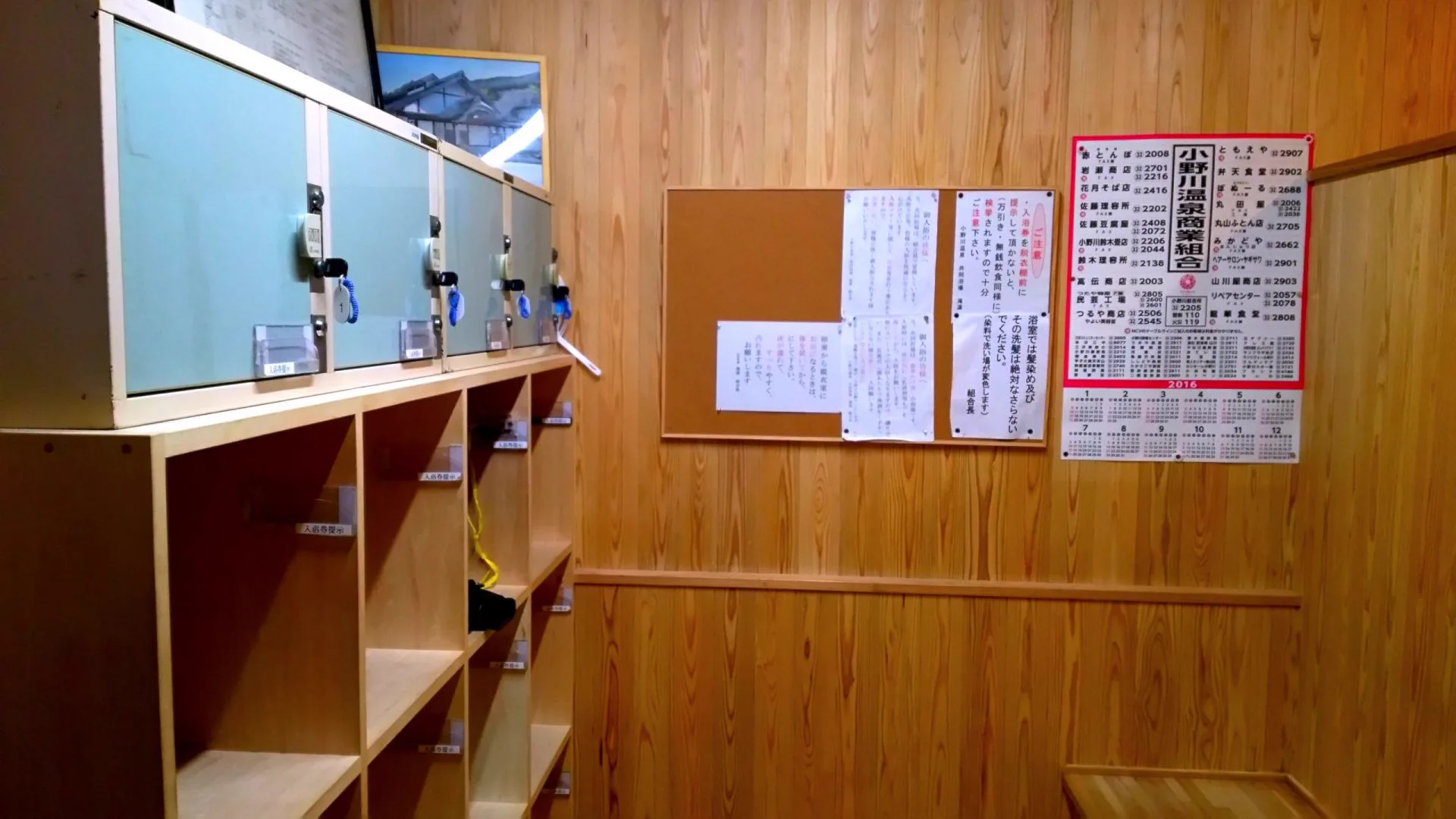 瀑布之湯(滝の湯) | 小野川溫泉