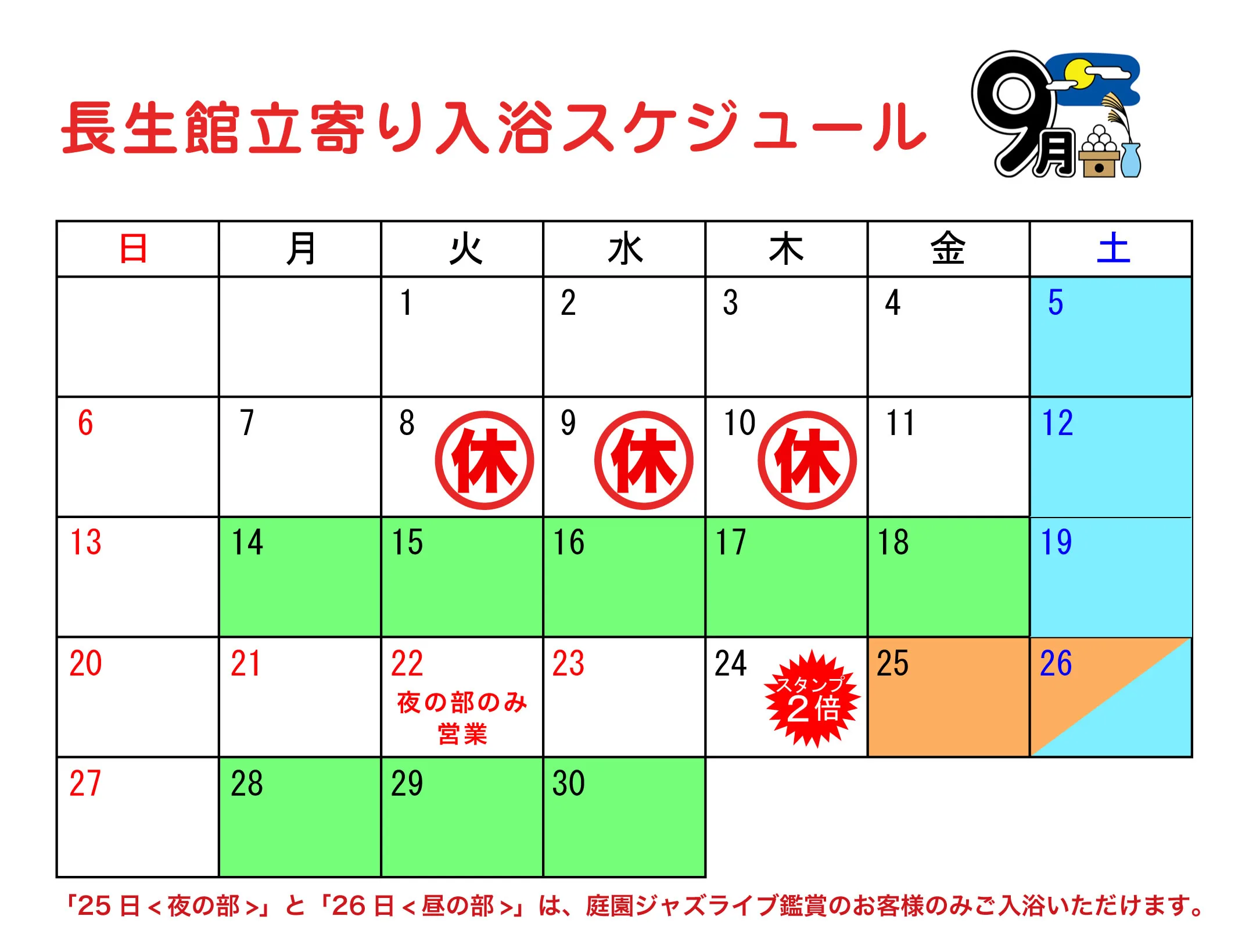 村杉溫泉 風雅 宿 長生館 日歸(村杉溫泉 風雅の宿 長生館 日歸)第二張旅館實景