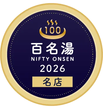 溝口溫泉 喜楽里值得去嗎？2026 泉源掛流、岩盤浴、桑拿與成人限定攻略