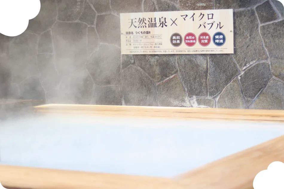 極樂湯枚方店天然溫泉加入微細氣泡的白濁外觀浴槽