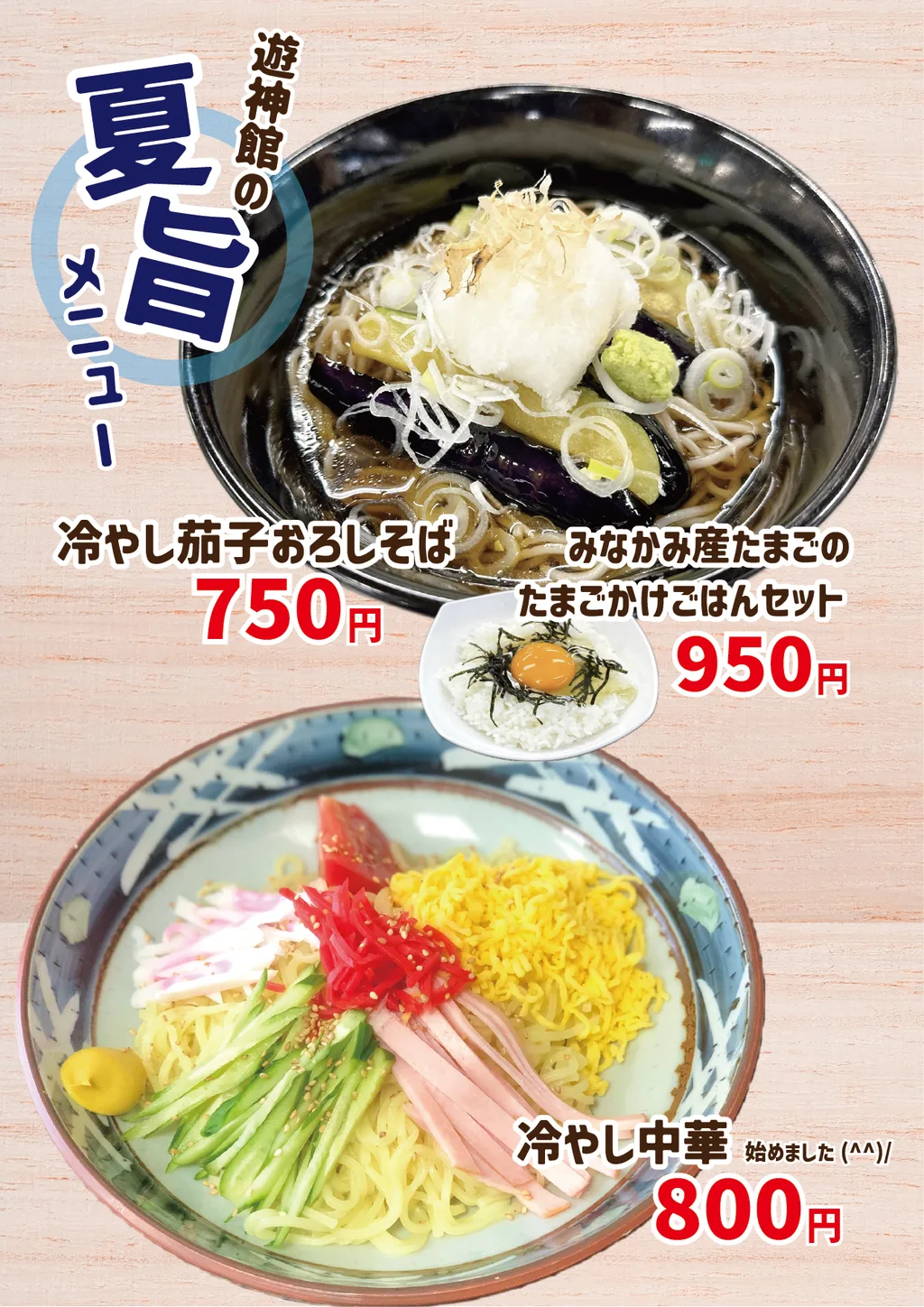 （お）餐食 奧平溫泉「遊神館」官方（サイト） - 奧平溫泉「遊神館」官方（サイト）