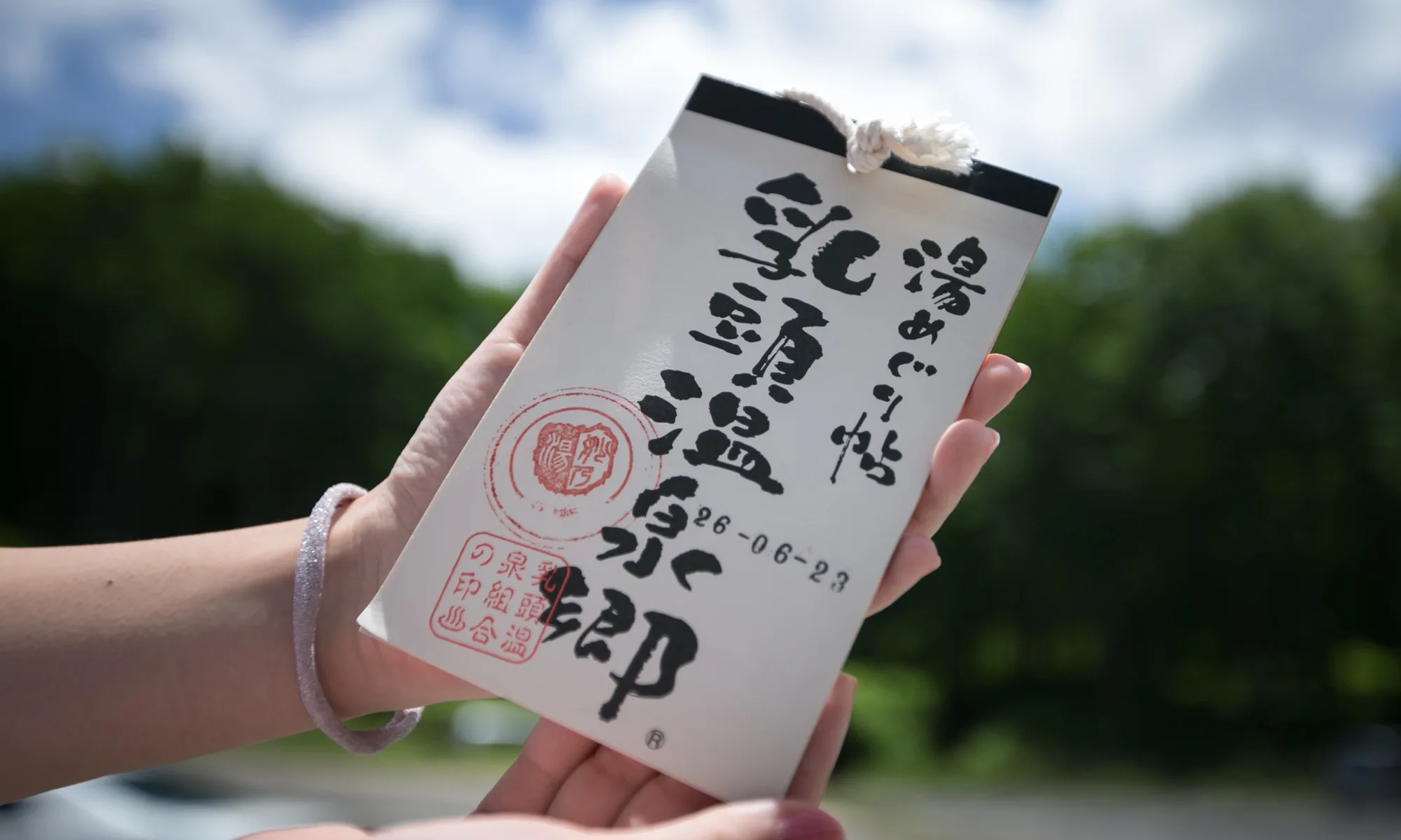 休暇村乳頭溫泉鄉建築與森林環境