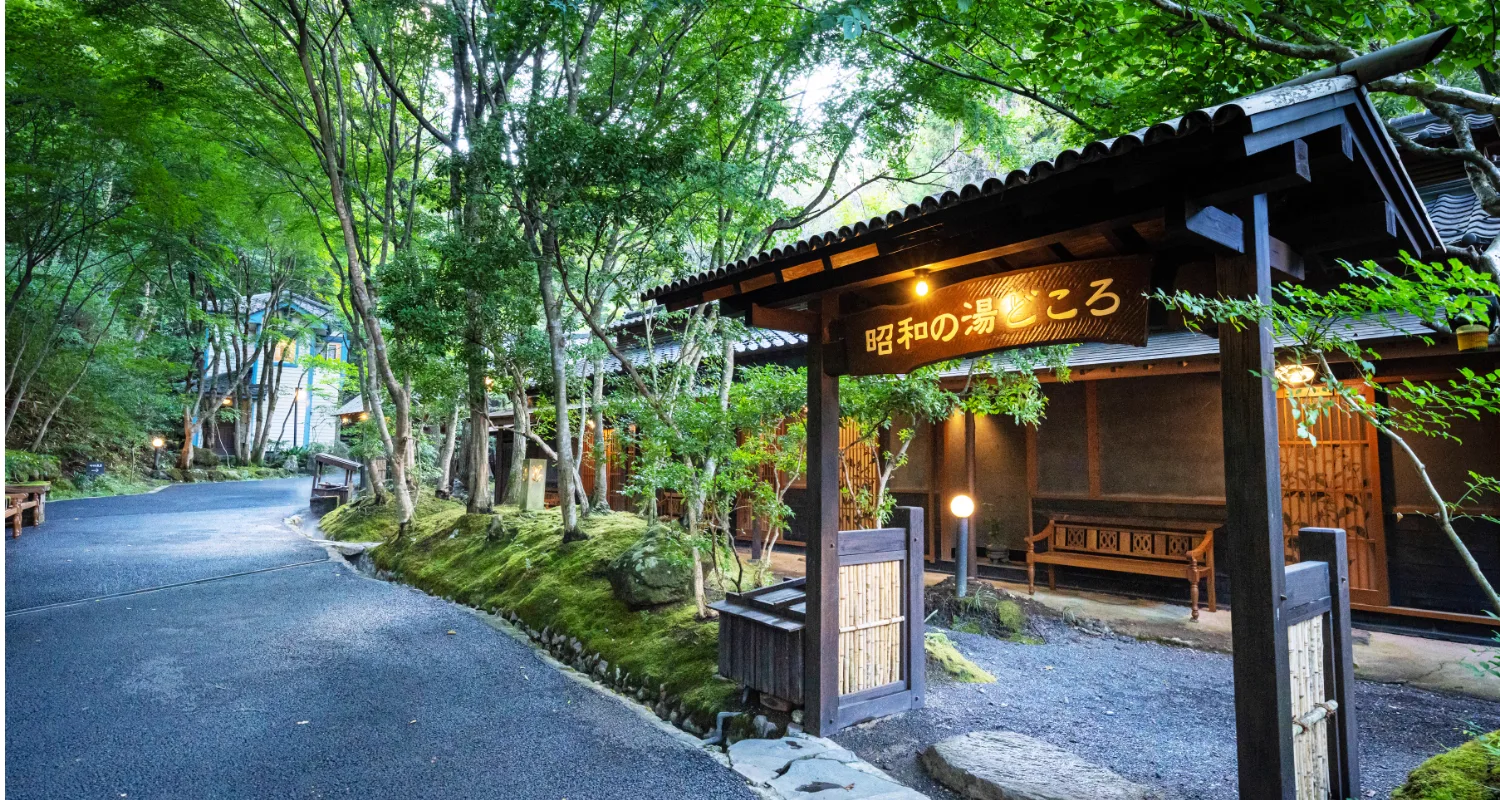 湯布院（ほてい）屋公共露天溫泉浴場