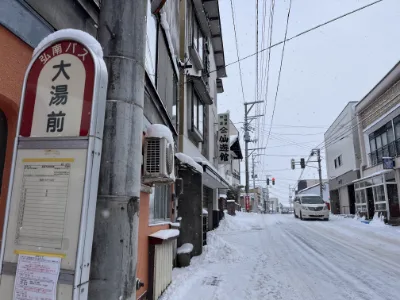 仙遊館(ヤマニ仙遊館)|太宰治(も)訪(れた)宿 大鰐溫泉(で)最(も)古(い)旅館-