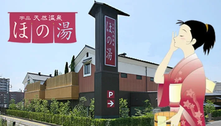 廣島紋身天然溫泉怎樣選?宇品與樂樂園的入浴規則及替代方案