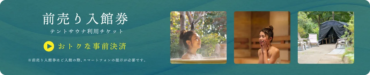 豊島園 庭之湯適合情侶與女生嗎？2026女性新桑拿、泳裝 Bade 與天然溫泉怎樣分配時間