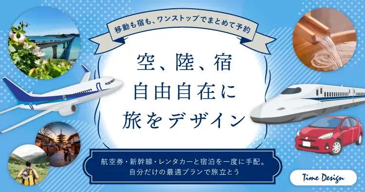（よくあるご）質問 | 共立度假村【官方】溫泉旅館之宿泊予約