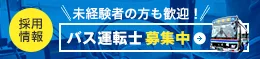 (くつき)溫泉「(てんくう)」(ご)入浴&巴士乗車券之費用變更(について) | 江若交通株式會社(江若バス)