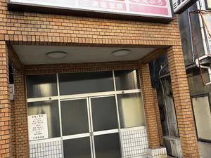 桑拿検索結果一覧 - 桑拿(イキタイ)