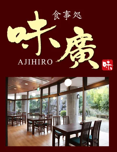 餐食處 | 滋賀縣湖南市 十二坊溫泉浴場(十二坊温泉ゆらら)<官方(サイト)>