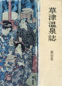 草津溫泉 大東舘值得住嗎?湯畑正面、三館湯巡與湯畑景觀房怎麼選