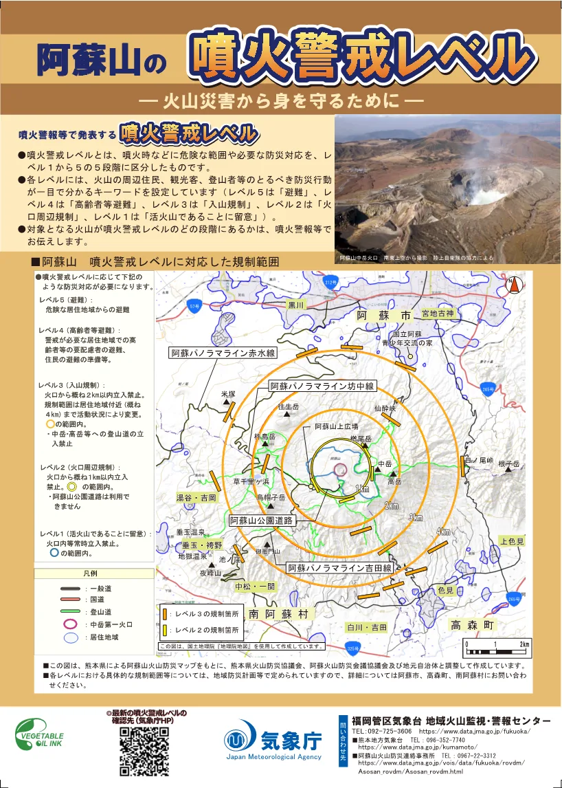 別府鐵輪一帶住宅與天然溫泉蒸氣