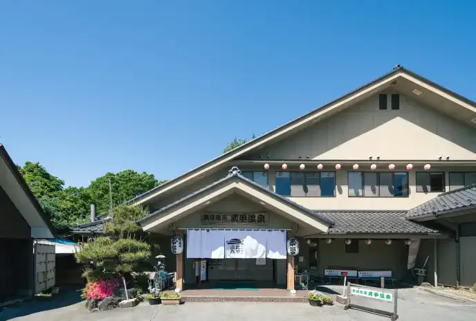 營業介紹 | 秩父湯元 武甲溫泉