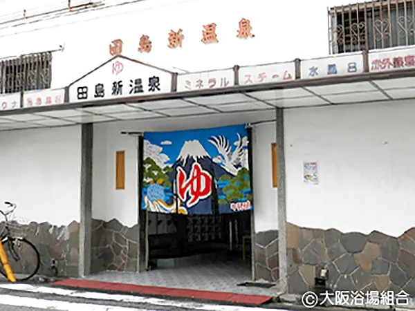 大阪田島新溫泉攻略:免費雙桑拿、免費面巾、大型瀑布冷水浴池(冷水浴,主要供桑拿後降溫)與深夜00:30值得去嗎?