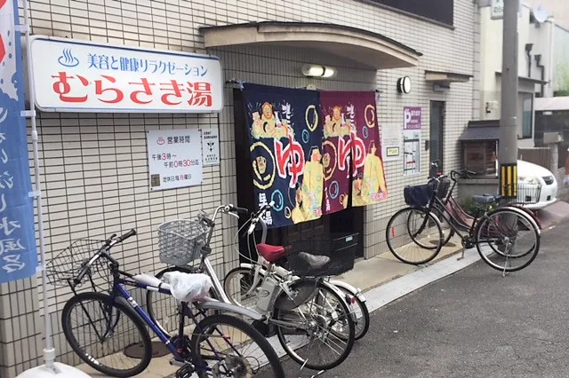 北区 | 【官方】京都銭湯 京都之銭湯100軒以上(をご)紹介