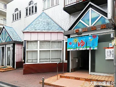 銭湯