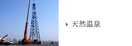費用・營業時間：日歸溫泉｜[官方] 神戸 溫泉 蓮（神戸みなと温泉 蓮） (ホテル・旅館・日歸溫泉)｜（ベストレート）