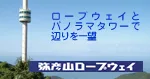 新潟縣弥彦・桜井鄉溫泉 日歸溫泉 岩盤浴|(さくらの)湯