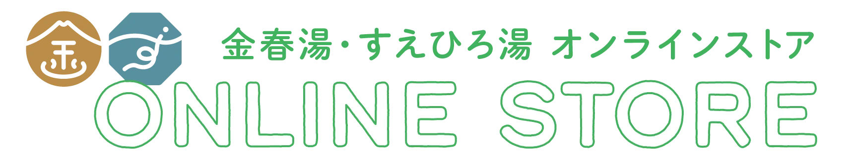 ABOUT | 金春湯・(すえひろ)湯(オンラインストア)