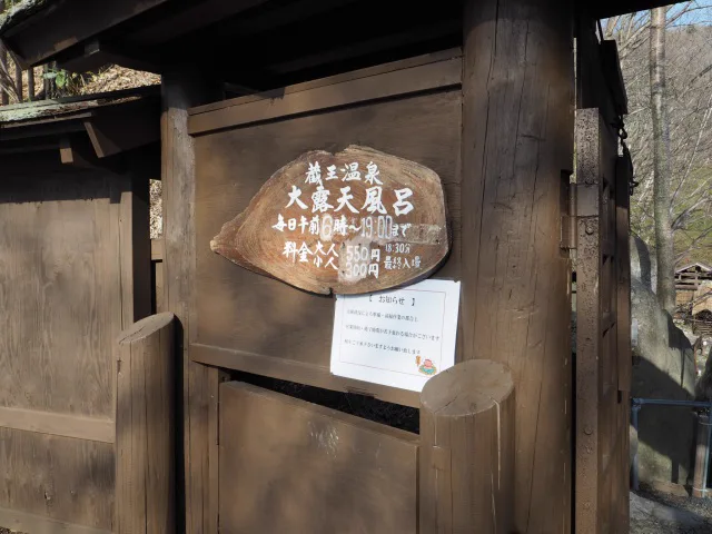冬季藏王溫泉街與共同浴場一帶,雪地中仍可見溫泉街建築