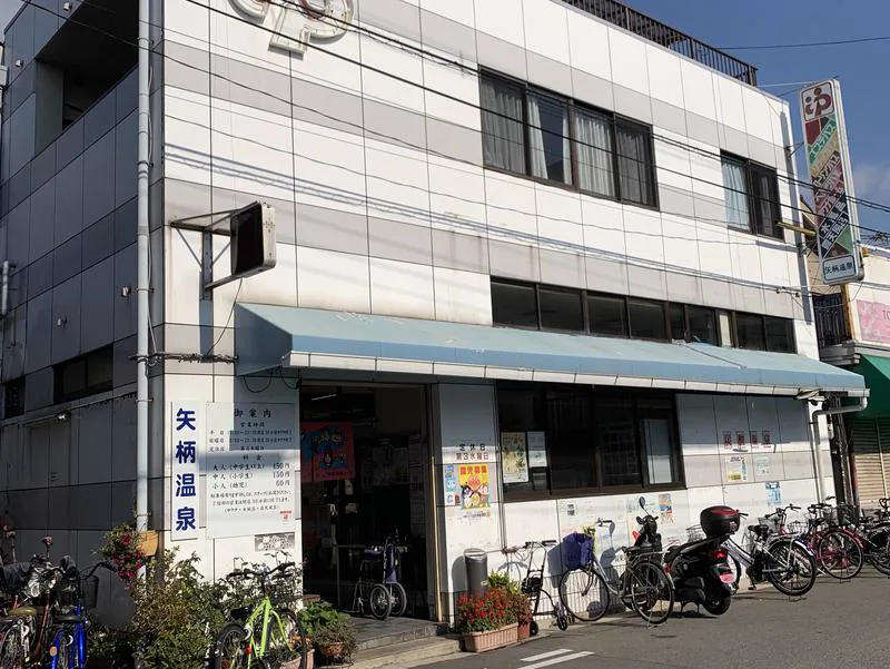 大阪生野區週末朝湯怎麼選?(ニュー)清滝溫泉、百草湯、矢柄溫泉2026比較