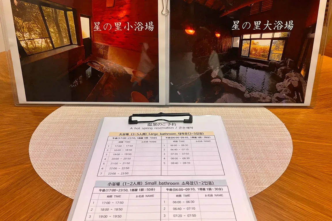 溫泉|泉源掛流×絶景貸切浴池|湯布院 星之里【官方】