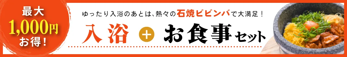地上14階（に）広（がる）天空之銭湯（と）露天浴池-天然溫泉 湯 大阪（天然温泉 ひなたの湯 大阪ユニバーサルベイサイド）