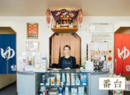 銭湯之使用方法 | 【官方】京都銭湯 京都之銭湯100軒以上(をご)紹介