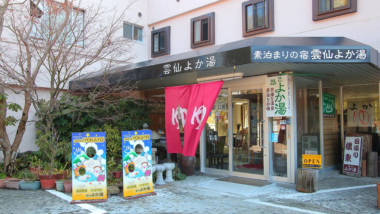 雲仙佳湯(雲仙よか湯)家族湯攻略:6間私人包場湯、2026現行價格與情侶親子怎麼選