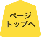 山形縣天童市/高齢者健康福祉設施「天童溫泉 駒荘(天童温泉 はな駒荘)」