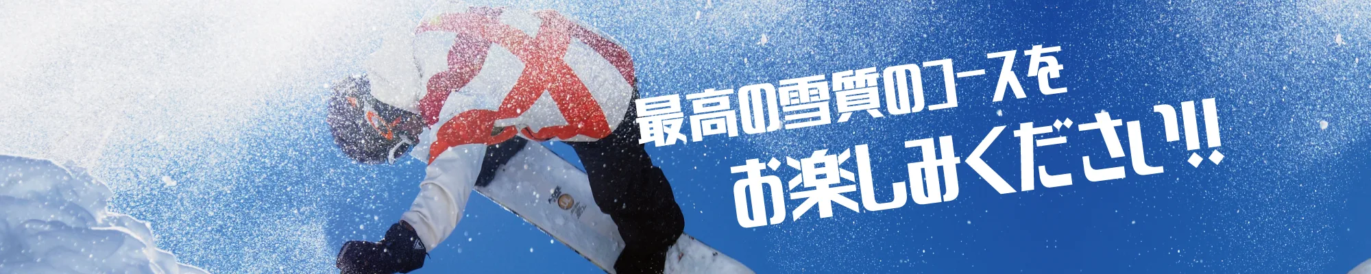 大鰐溫泉(スキー)場