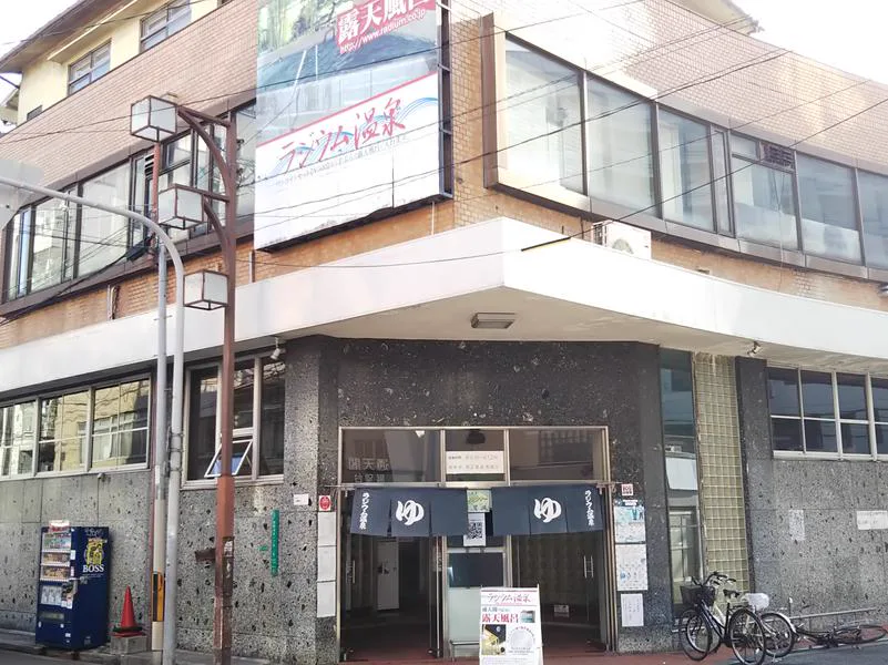 新世界大阪市・浪速區・新世界溫泉設施(ラジウム温泉)浴場