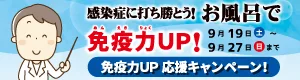 溫泉紹介｜湯樂之里･喜樂里 總合導覽網站