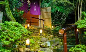 （べっぷ）昭和園私人包場家族露天溫泉千之湯