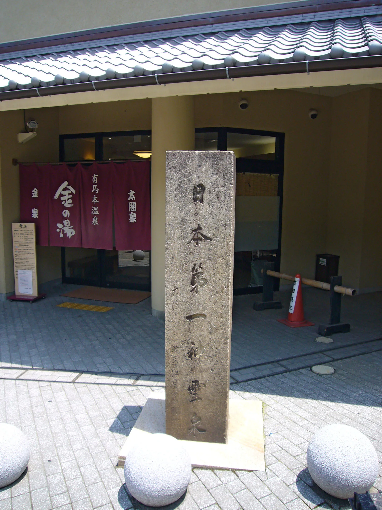 有馬溫泉御幸荘花結(び)值得住嗎?金泉銀泉展望浴場、金泉客房與私人包場怎麼選