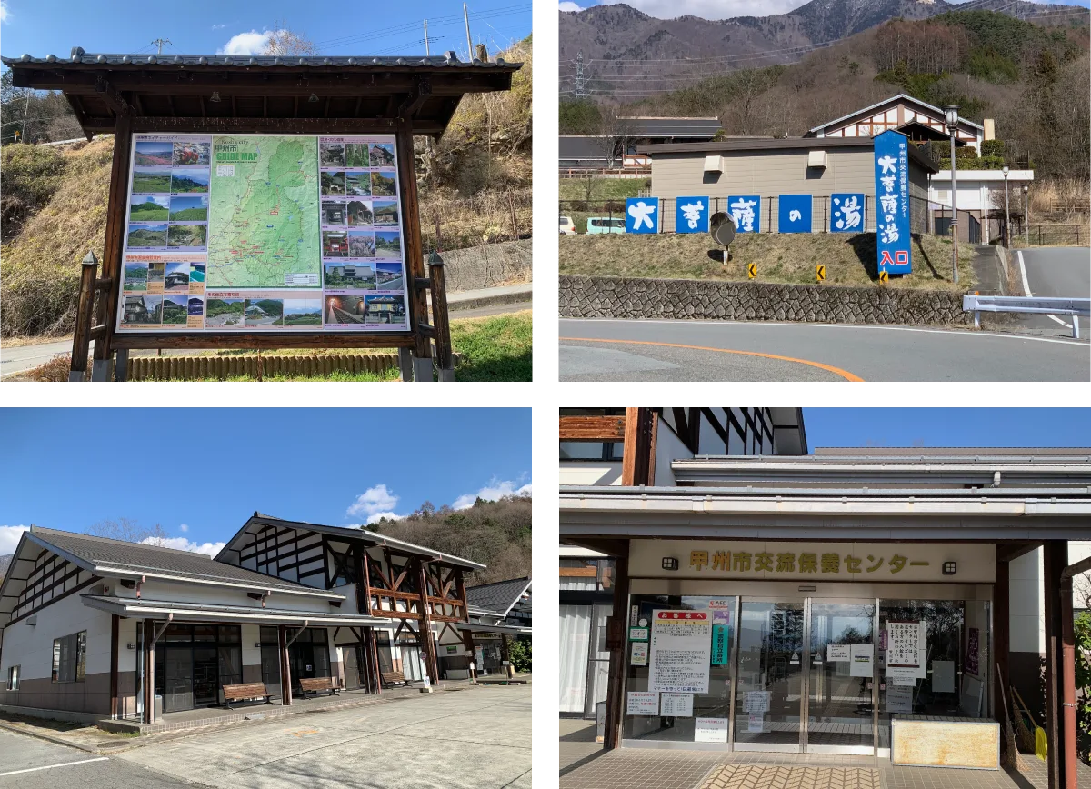 (アクセス) |【官方】大菩薩之湯|甲州市交流保養中心